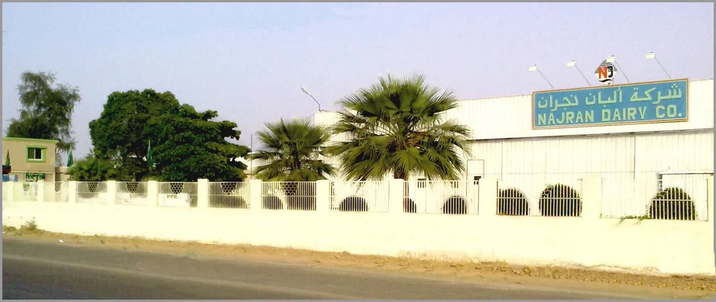 مياه شرب نجران المعبأة